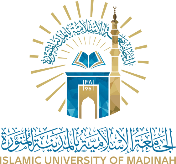 الجامعة الاسلامية
